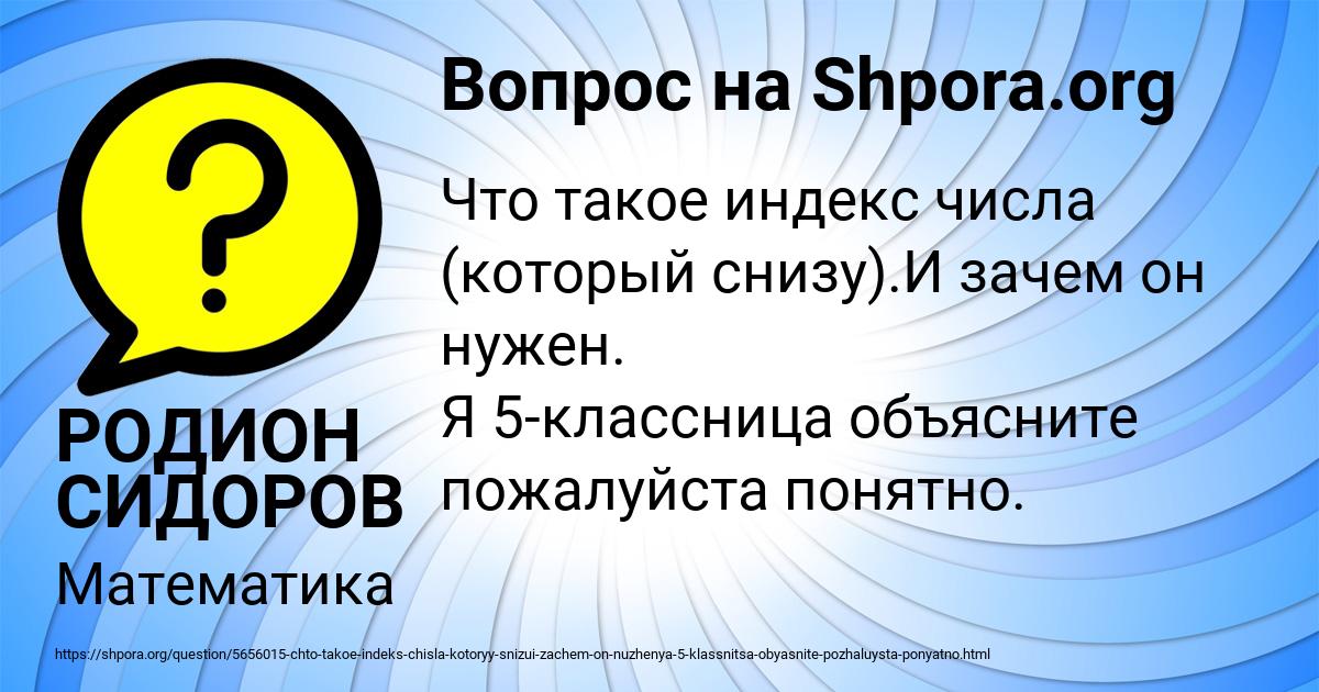 Картинка с текстом вопроса от пользователя РОДИОН СИДОРОВ