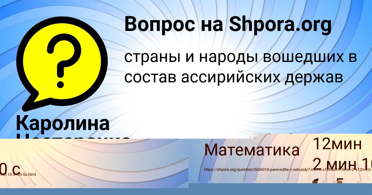 Картинка с текстом вопроса от пользователя Лерка Стоянова