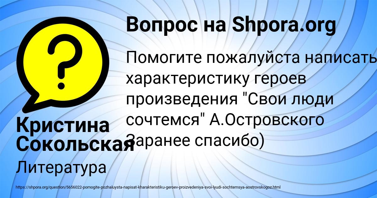 Картинка с текстом вопроса от пользователя Кристина Сокольская