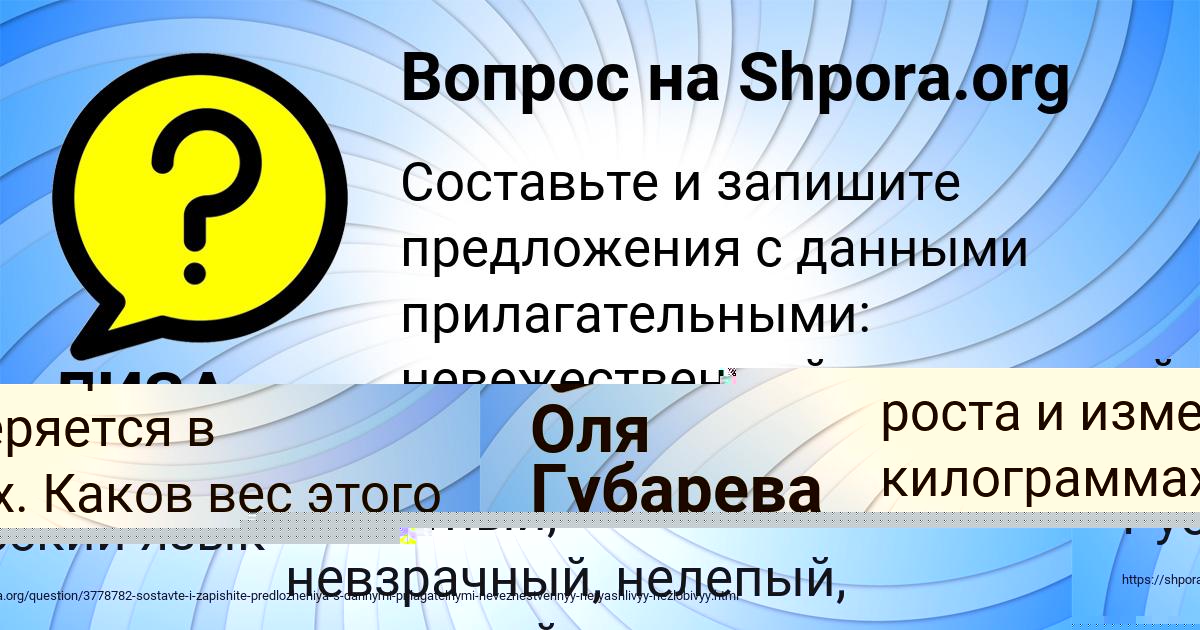 Картинка с текстом вопроса от пользователя Ангелина Мельник