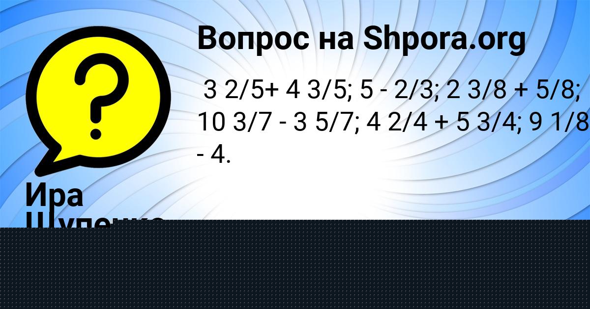 Картинка с текстом вопроса от пользователя Виталий Король