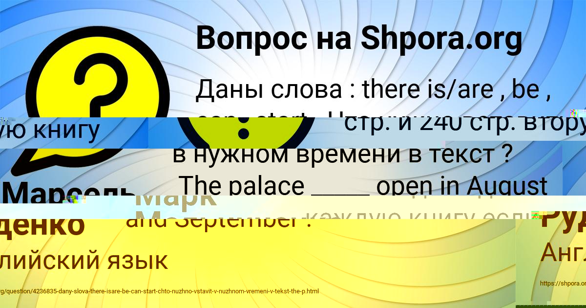Картинка с текстом вопроса от пользователя Марк Мельниченко