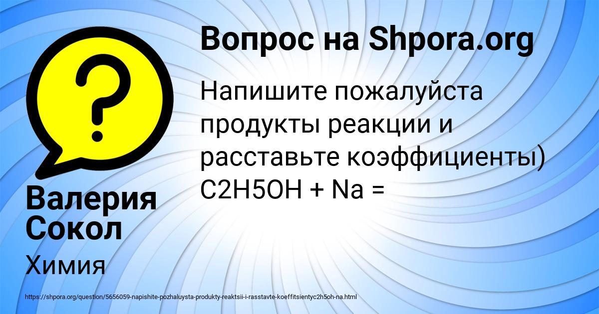 Картинка с текстом вопроса от пользователя Валерия Сокол