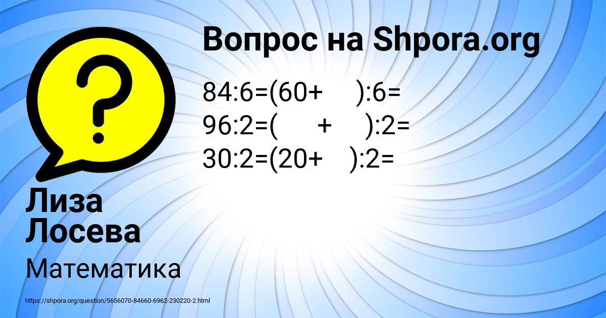 Картинка с текстом вопроса от пользователя Лиза Лосева