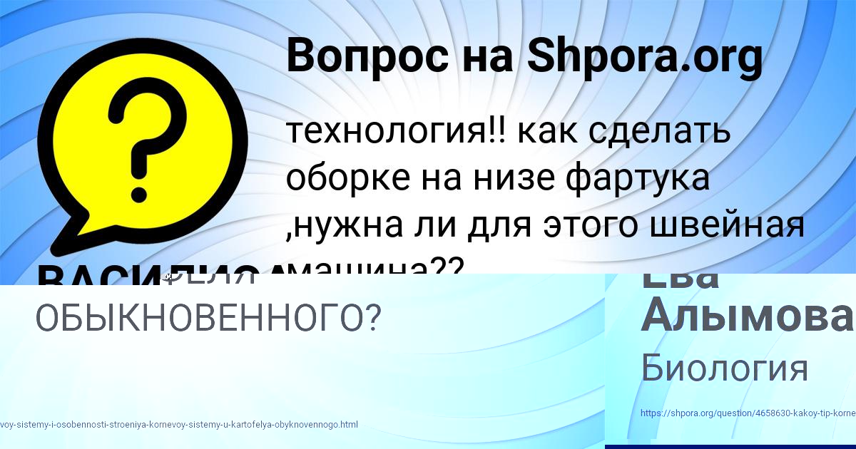 Картинка с текстом вопроса от пользователя ВАСИЛИСА МАЛЯРЕНКО