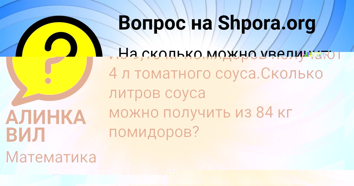 Картинка с текстом вопроса от пользователя Ленар Базилевский