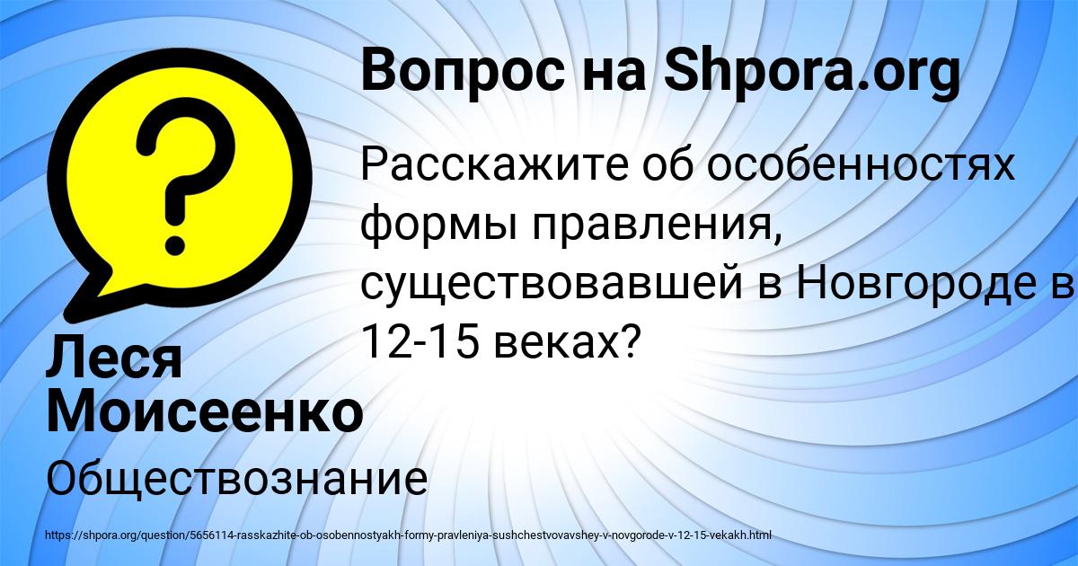 Картинка с текстом вопроса от пользователя Леся Моисеенко