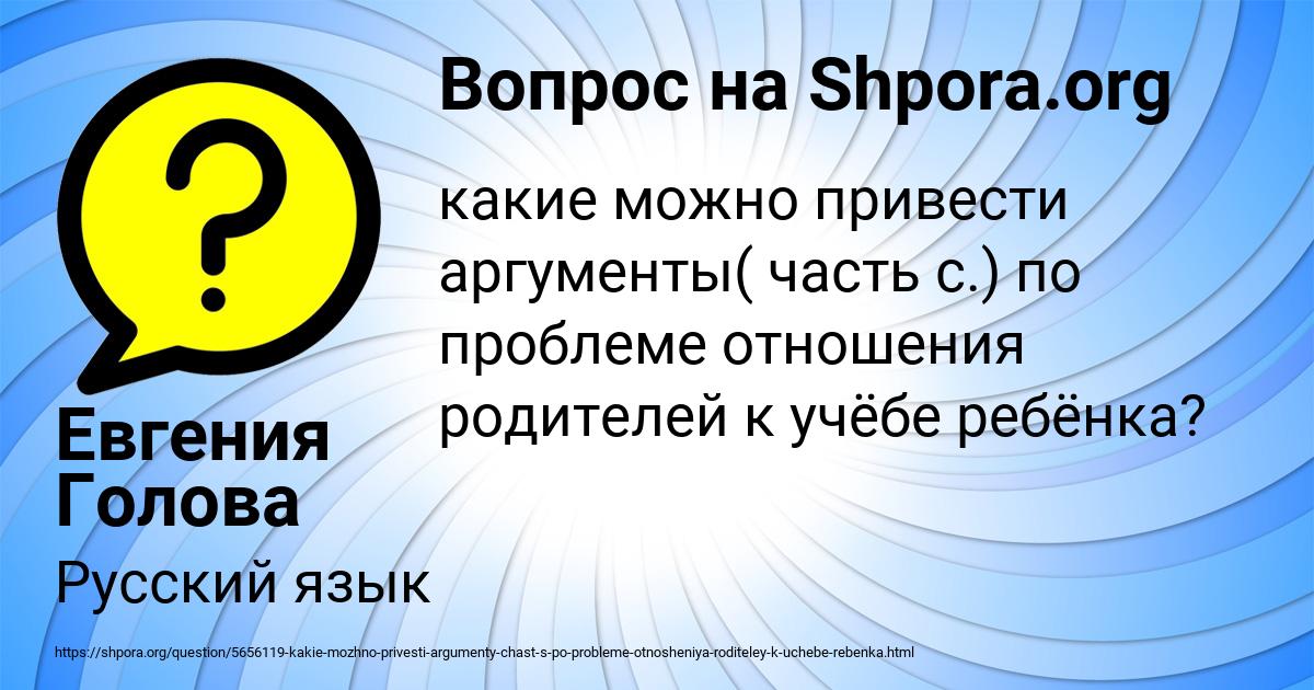 Картинка с текстом вопроса от пользователя Евгения Голова