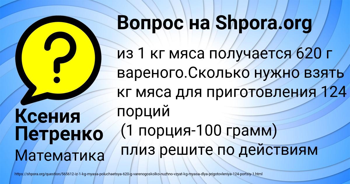 Картинка с текстом вопроса от пользователя Ксения Петренко