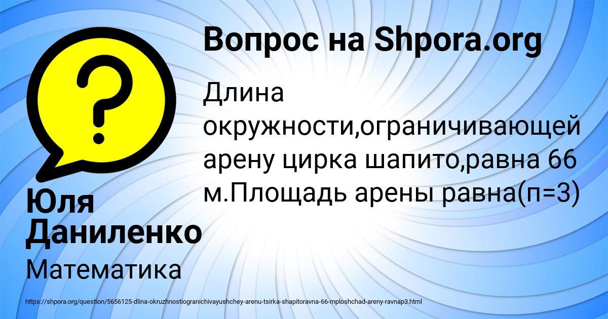 Картинка с текстом вопроса от пользователя Юля Даниленко