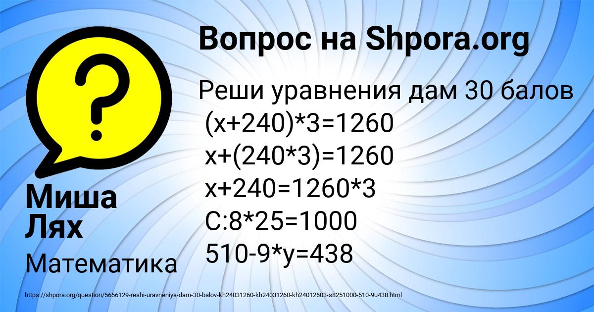 Картинка с текстом вопроса от пользователя Миша Лях