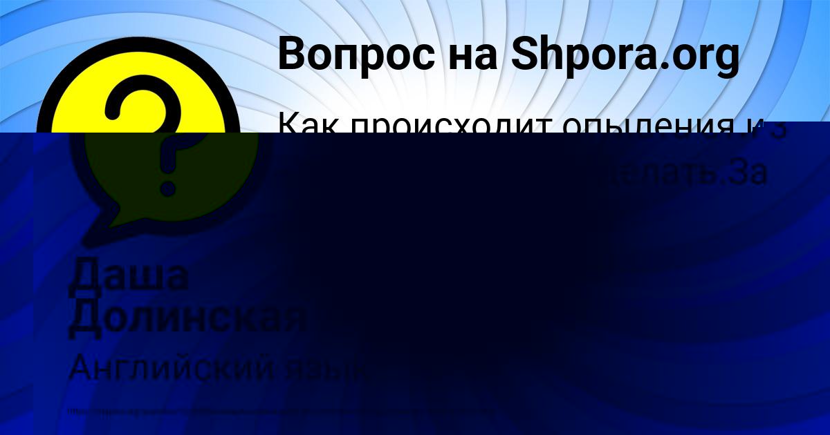 Картинка с текстом вопроса от пользователя Гуля Барышникова