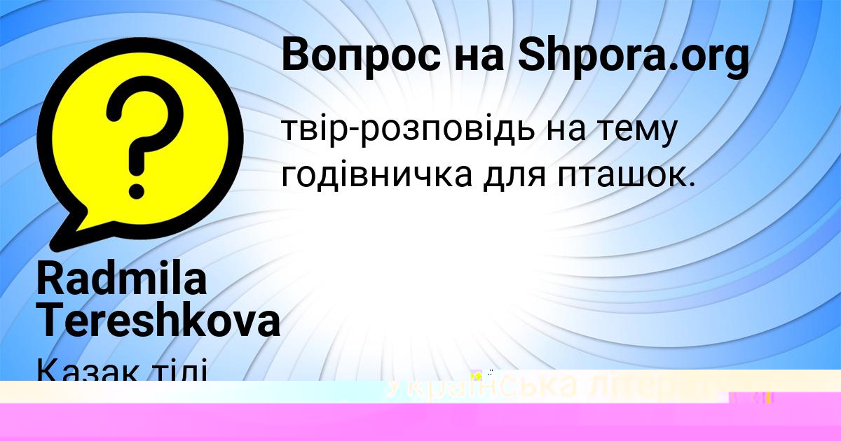 Картинка с текстом вопроса от пользователя Диляра Санарова