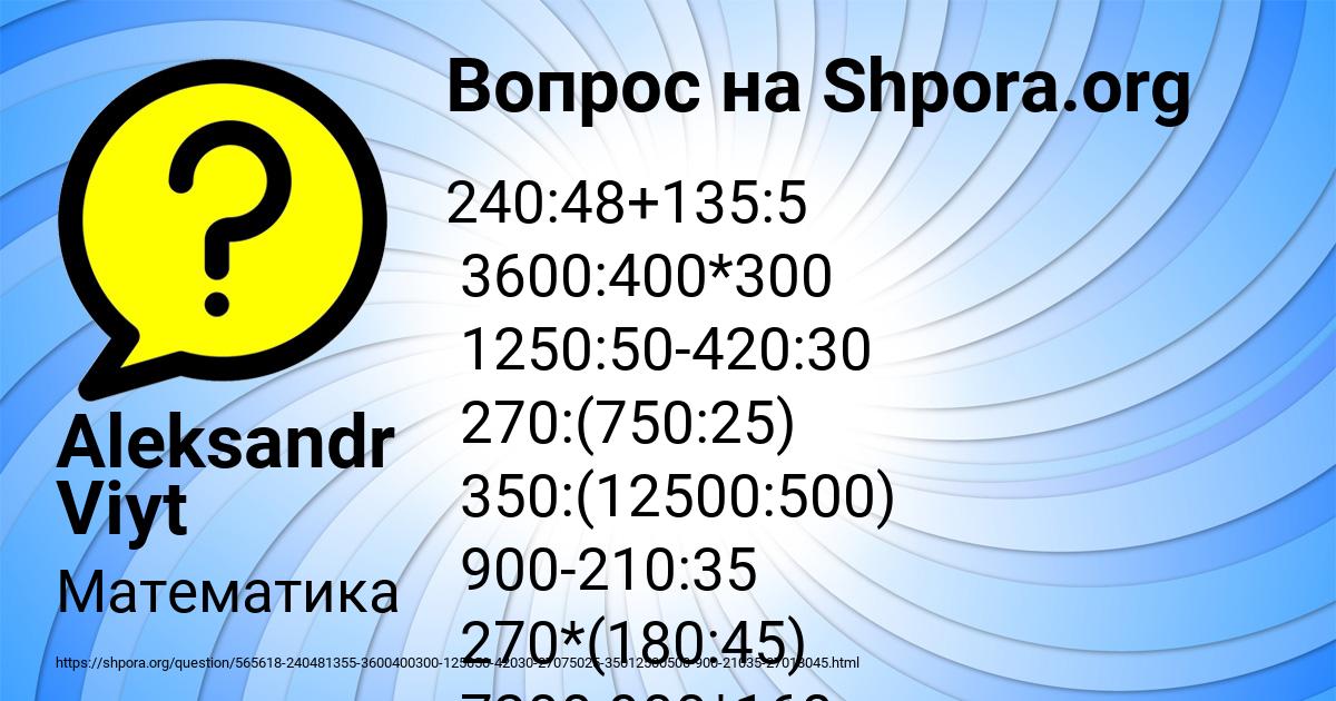 Картинка с текстом вопроса от пользователя Aleksandr Viyt