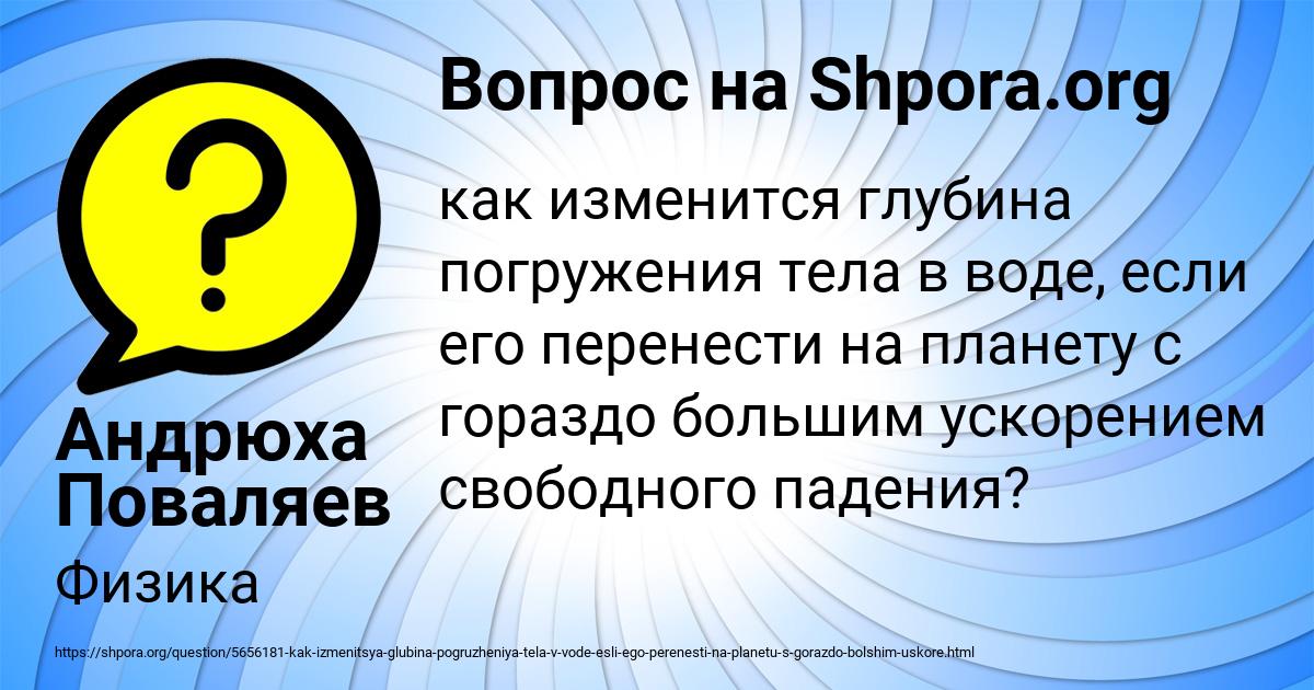 Картинка с текстом вопроса от пользователя Андрюха Поваляев