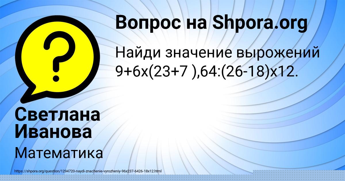 Картинка с текстом вопроса от пользователя Алиса Сидоренко