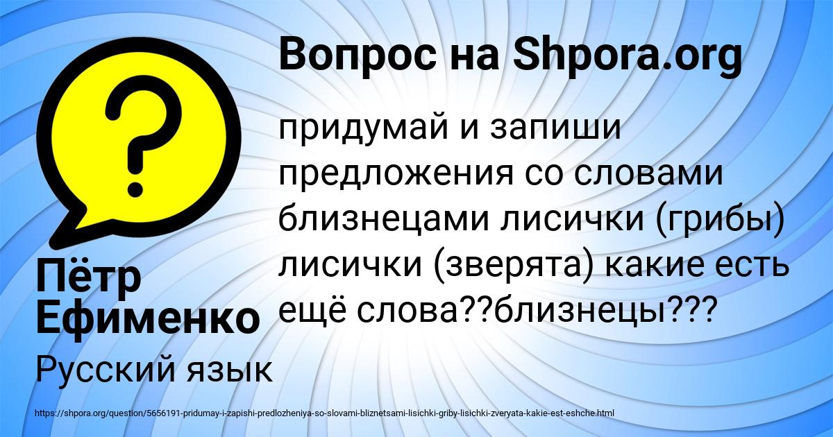 Картинка с текстом вопроса от пользователя Пётр Ефименко