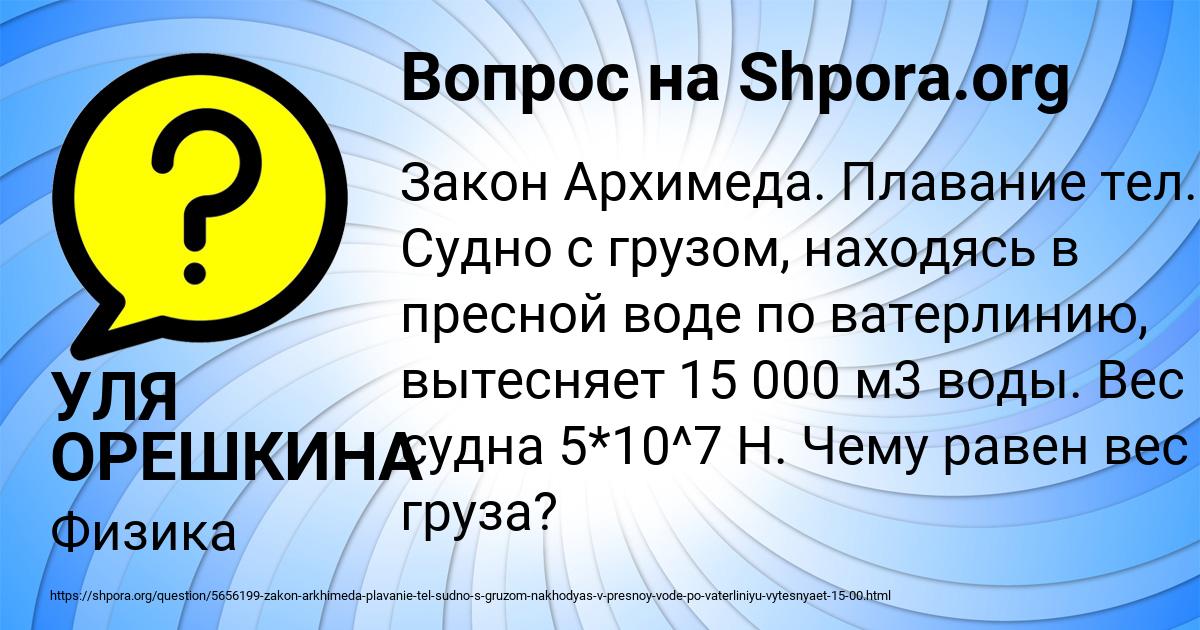 Картинка с текстом вопроса от пользователя УЛЯ ОРЕШКИНА
