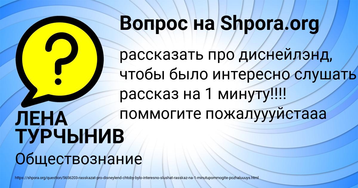 Картинка с текстом вопроса от пользователя ЛЕНА ТУРЧЫНИВ