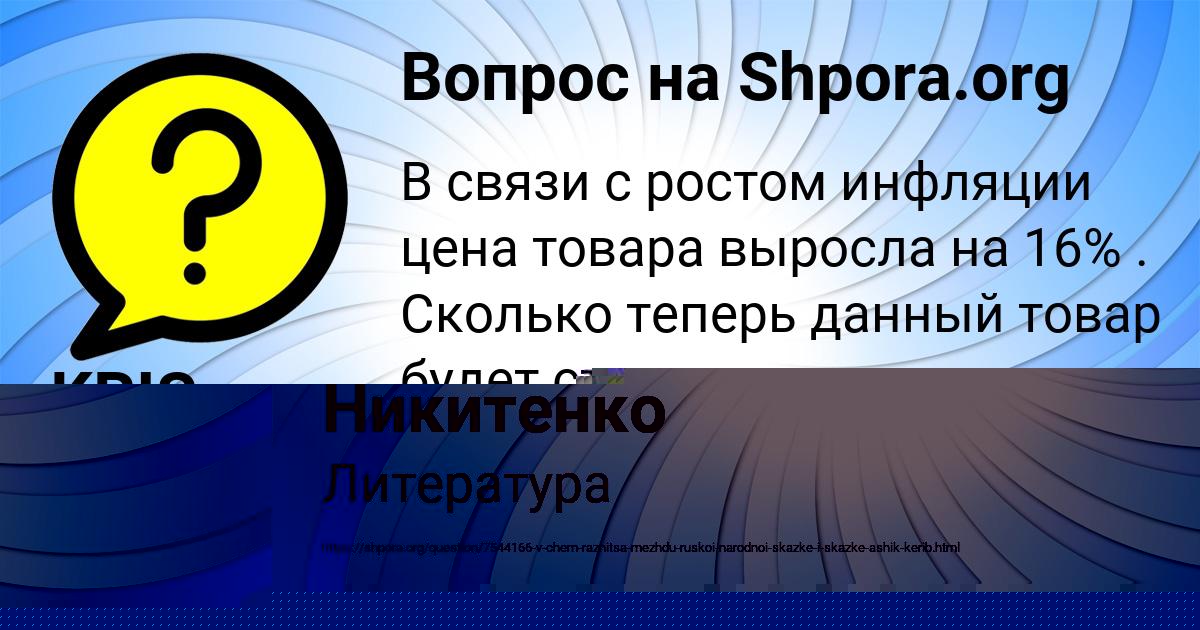 Картинка с текстом вопроса от пользователя София Горохова