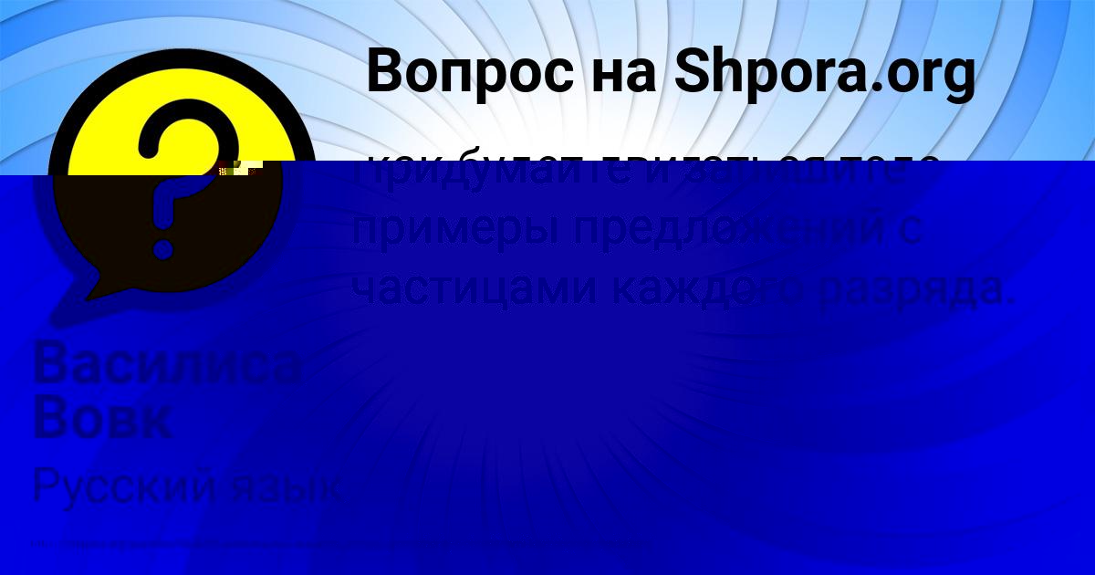 Картинка с текстом вопроса от пользователя Василиса Вовк