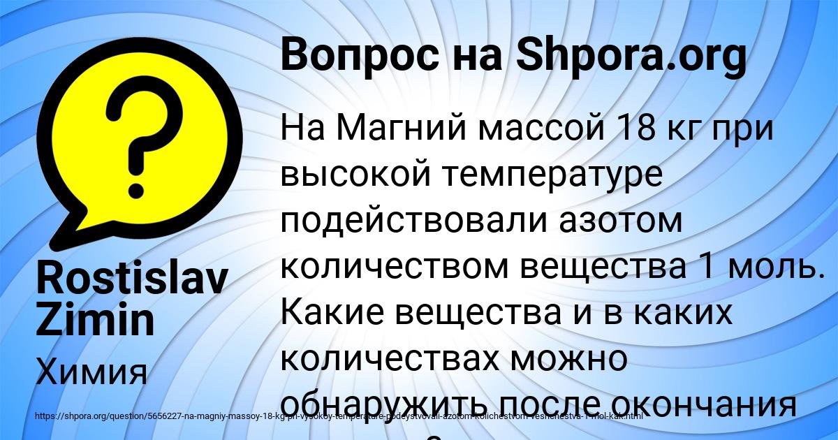Картинка с текстом вопроса от пользователя Rostislav Zimin