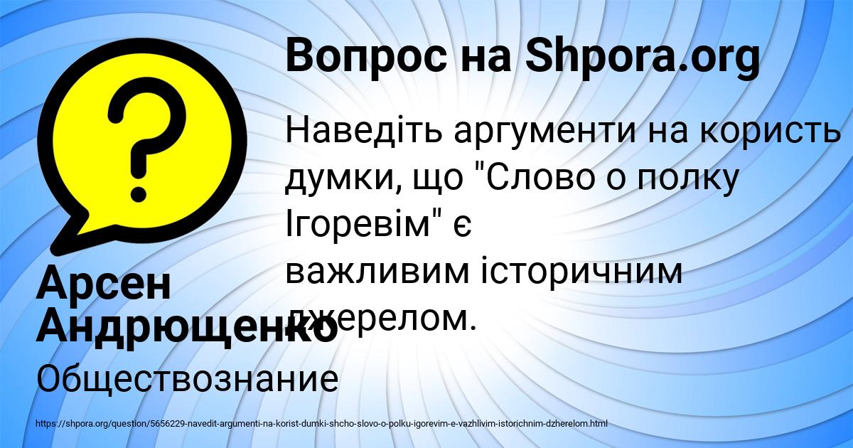 Картинка с текстом вопроса от пользователя Арсен Андрющенко