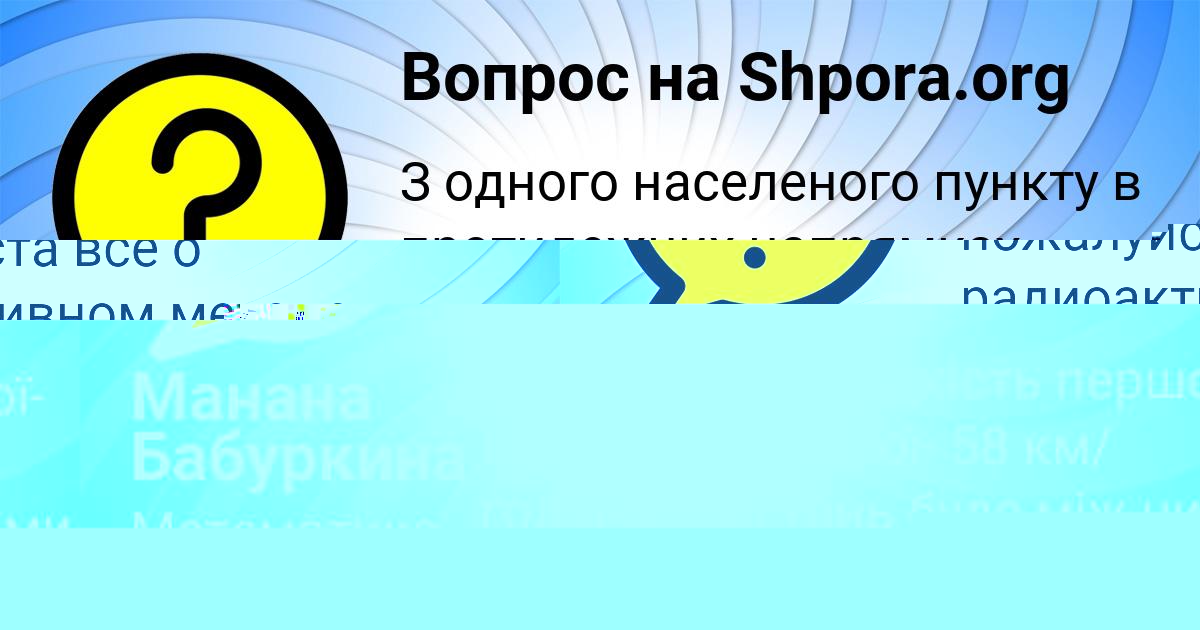 Картинка с текстом вопроса от пользователя Masha Balabanova