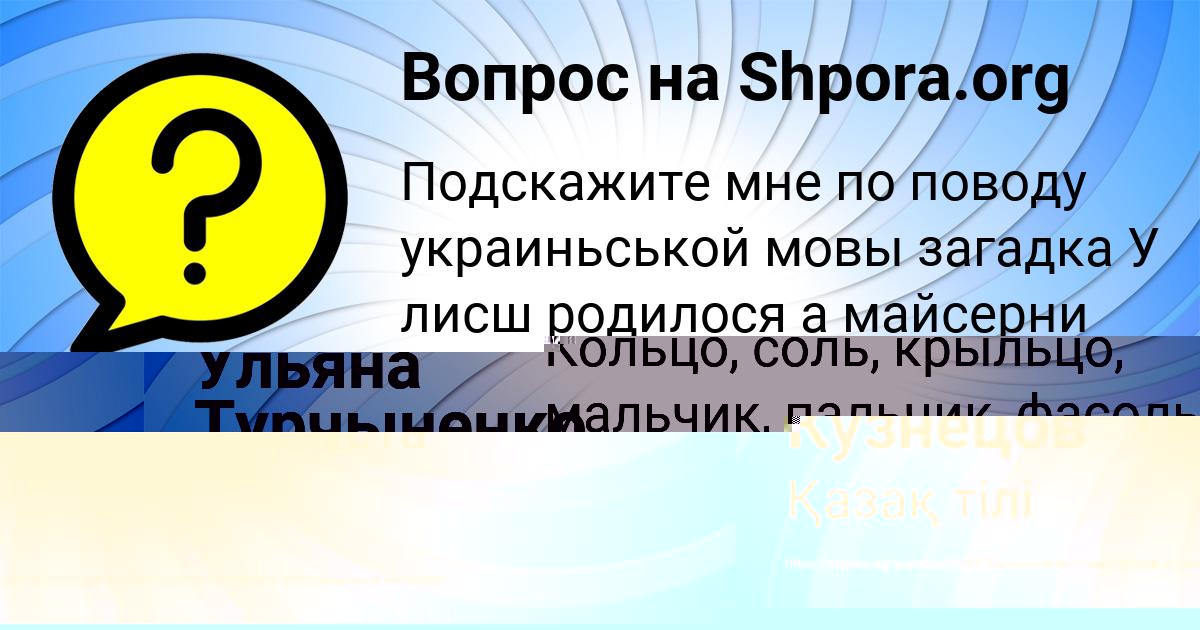 Картинка с текстом вопроса от пользователя Ульяна Турчыненко