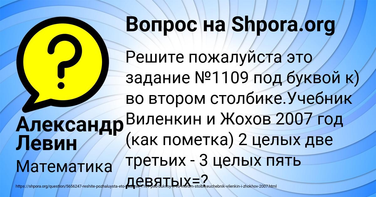 Картинка с текстом вопроса от пользователя Александр Левин