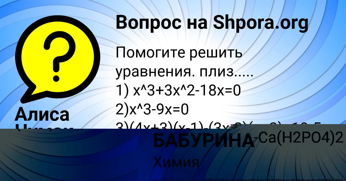 Картинка с текстом вопроса от пользователя ТАНЯ БАБУРИНА