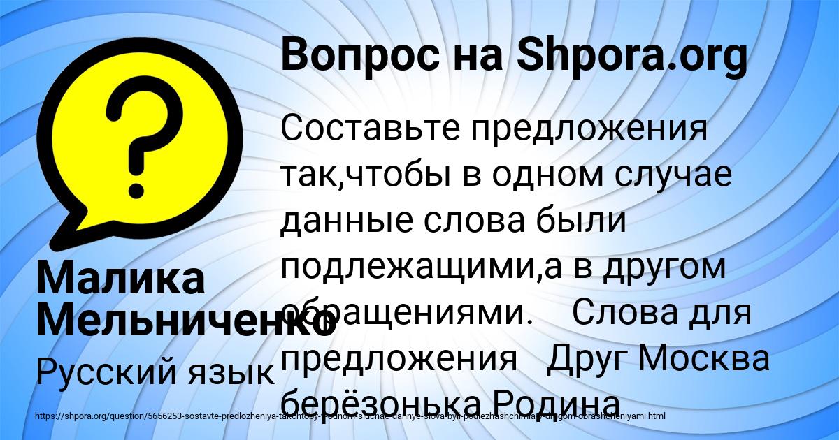 Картинка с текстом вопроса от пользователя Малика Мельниченко