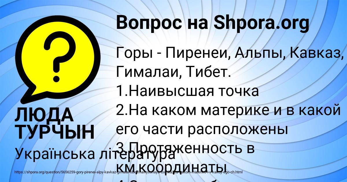 Картинка с текстом вопроса от пользователя ЛЮДА ТУРЧЫН