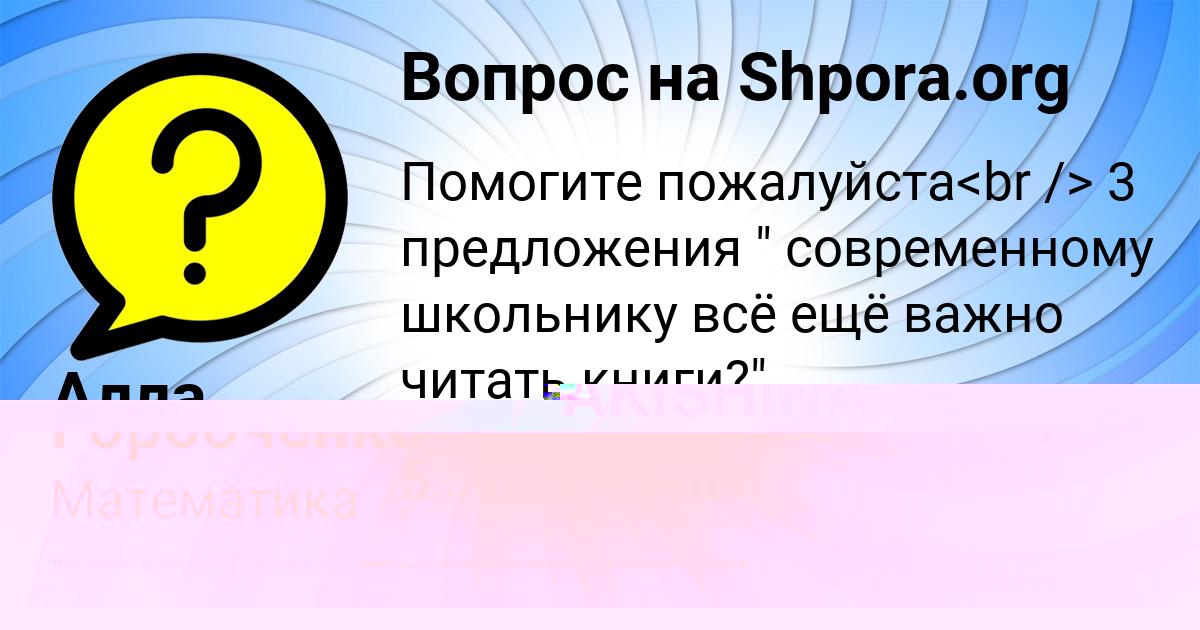 Картинка с текстом вопроса от пользователя LERKA AKISHINA