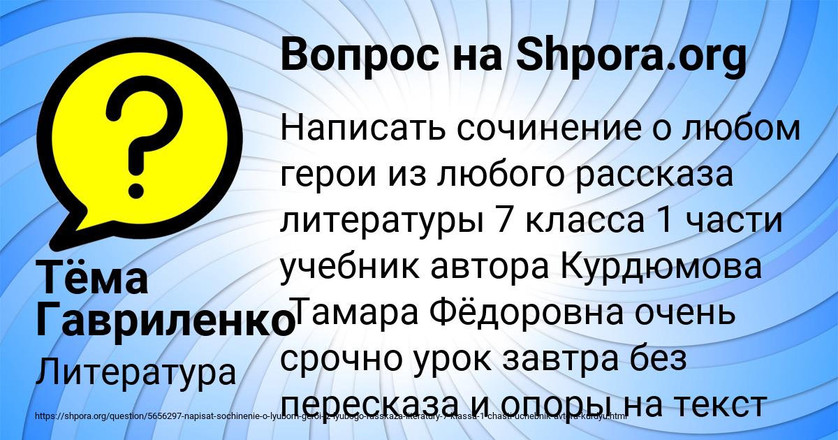 Картинка с текстом вопроса от пользователя Тёма Гавриленко
