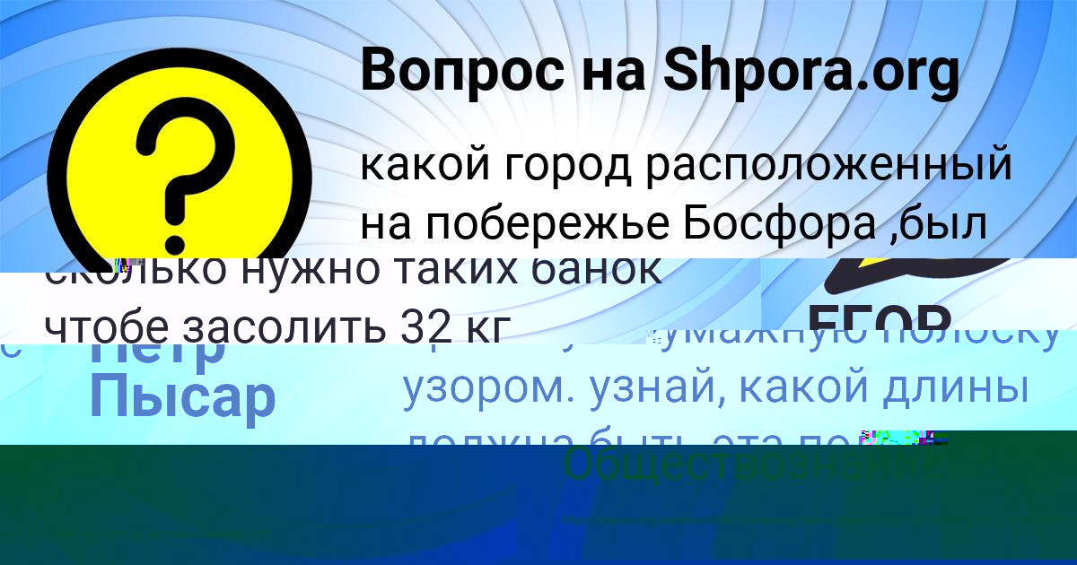 Картинка с текстом вопроса от пользователя Пётр Пысар