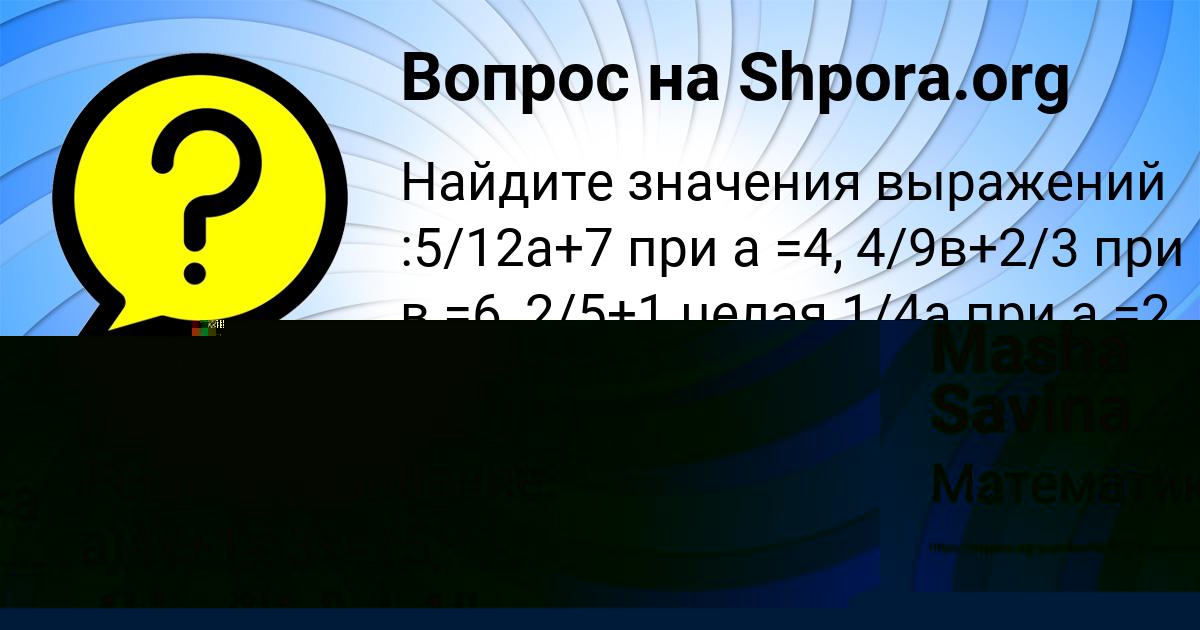 Картинка с текстом вопроса от пользователя Aleksandr Matveenko