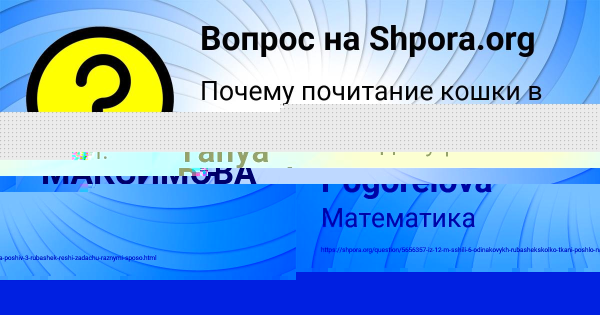 Картинка с текстом вопроса от пользователя Tanya Pogorelova