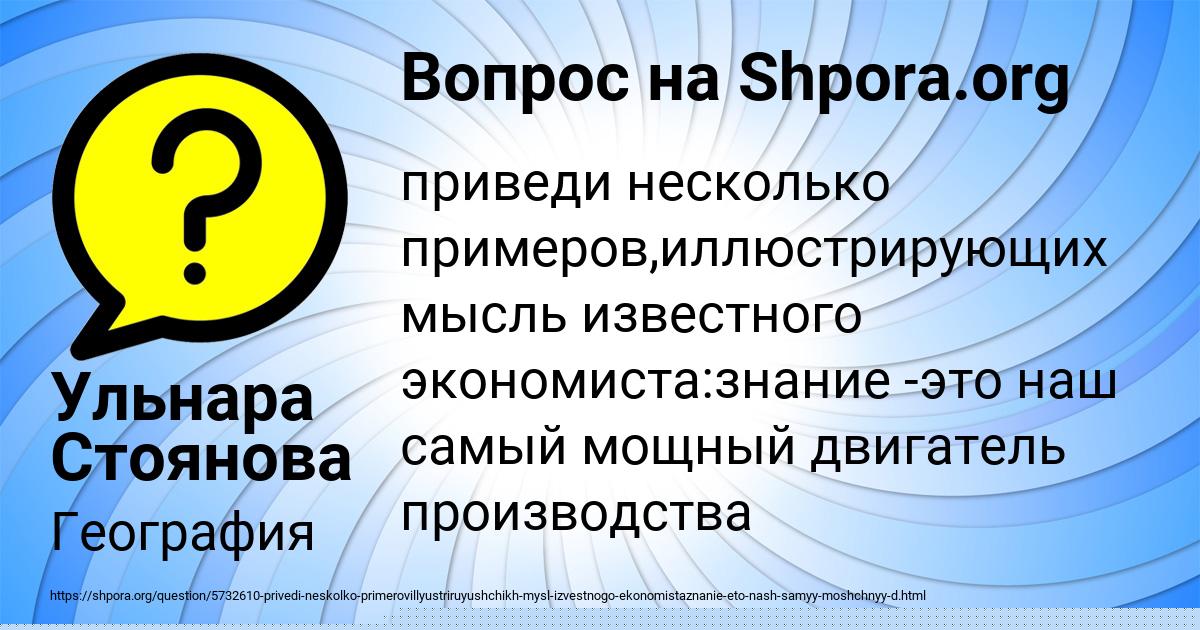 Картинка с текстом вопроса от пользователя Степан Солдатенко