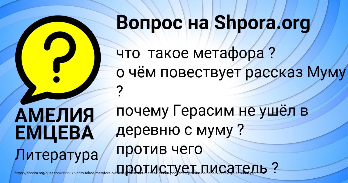 Картинка с текстом вопроса от пользователя АМЕЛИЯ ЕМЦЕВА