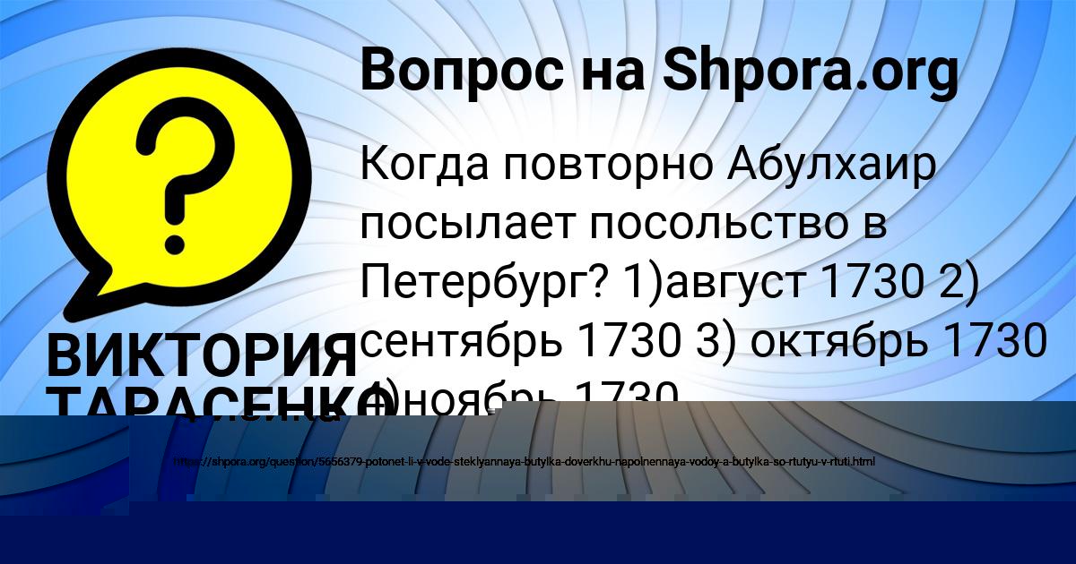 Картинка с текстом вопроса от пользователя Божена Лопухова