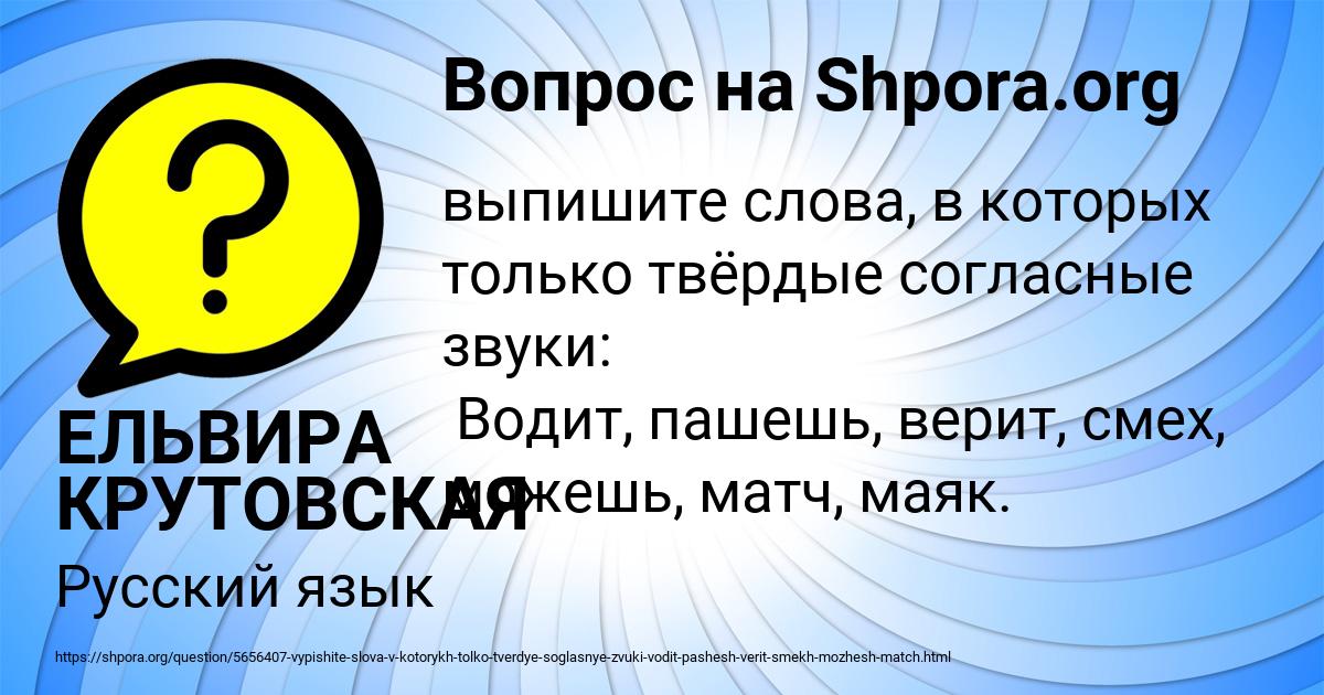 Картинка с текстом вопроса от пользователя ЕЛЬВИРА КРУТОВСКАЯ
