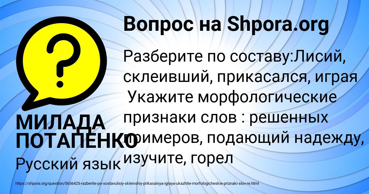 Картинка с текстом вопроса от пользователя МИЛАДА ПОТАПЕНКО