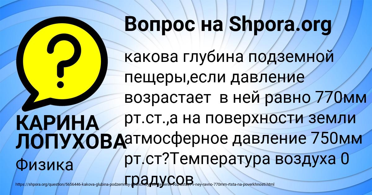 Картинка с текстом вопроса от пользователя КАРИНА ЛОПУХОВА