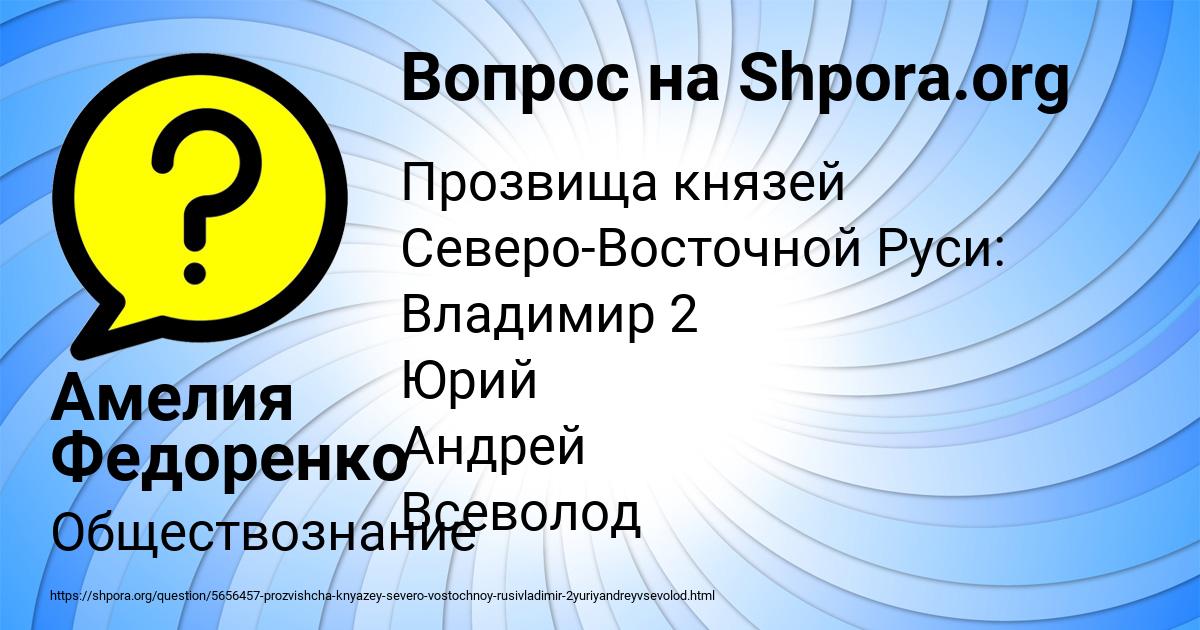 Картинка с текстом вопроса от пользователя Амелия Федоренко