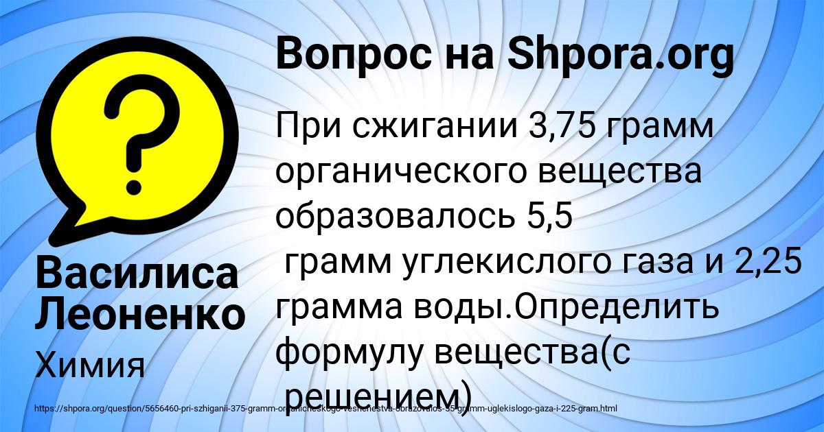 Картинка с текстом вопроса от пользователя Василиса Леоненко