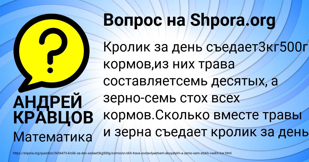Картинка с текстом вопроса от пользователя АНДРЕЙ КРАВЦОВ