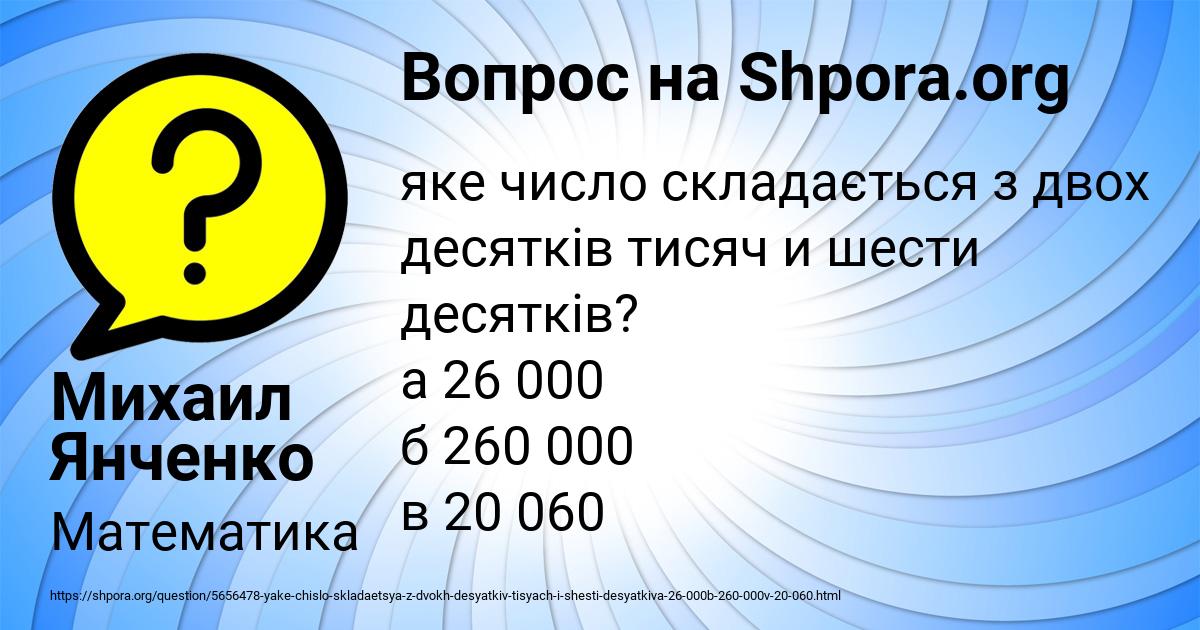 Картинка с текстом вопроса от пользователя Михаил Янченко