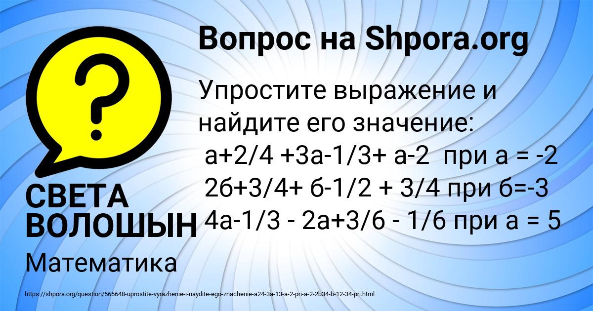 Картинка с текстом вопроса от пользователя СВЕТА ВОЛОШЫН