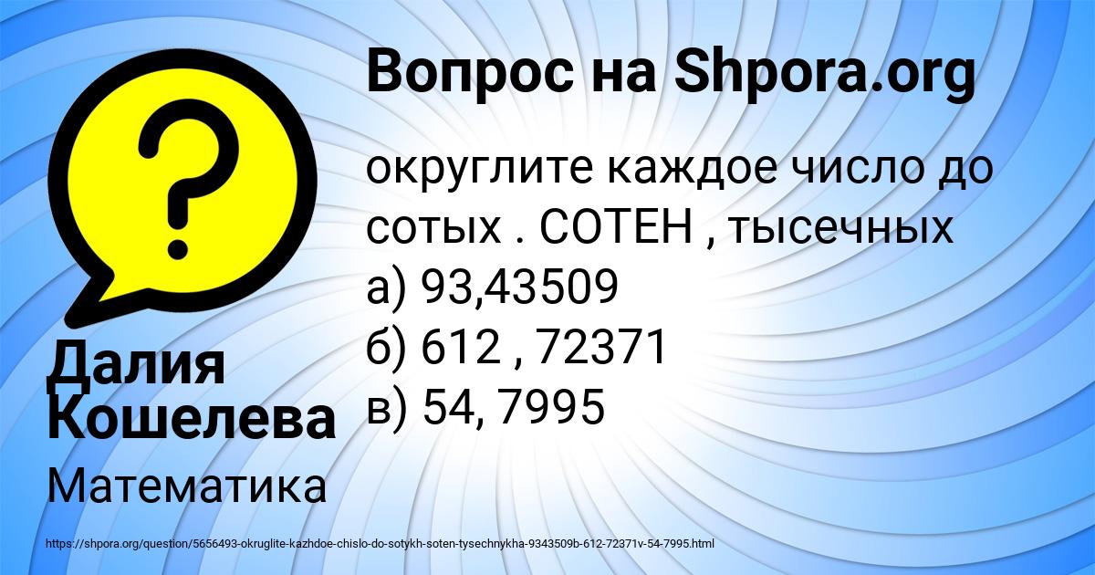 Картинка с текстом вопроса от пользователя Далия Кошелева